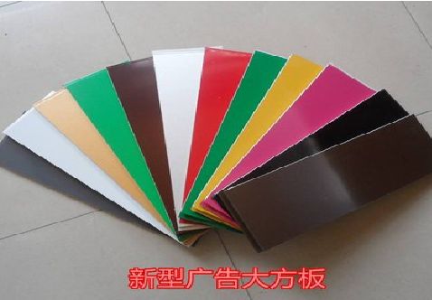 社旗大方板和铝塑板的区别在哪里？