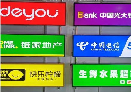 社旗什么是3M店面门头招牌？