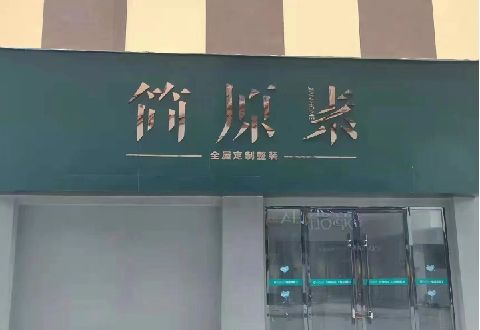 社旗多数商家选择哪种招牌？