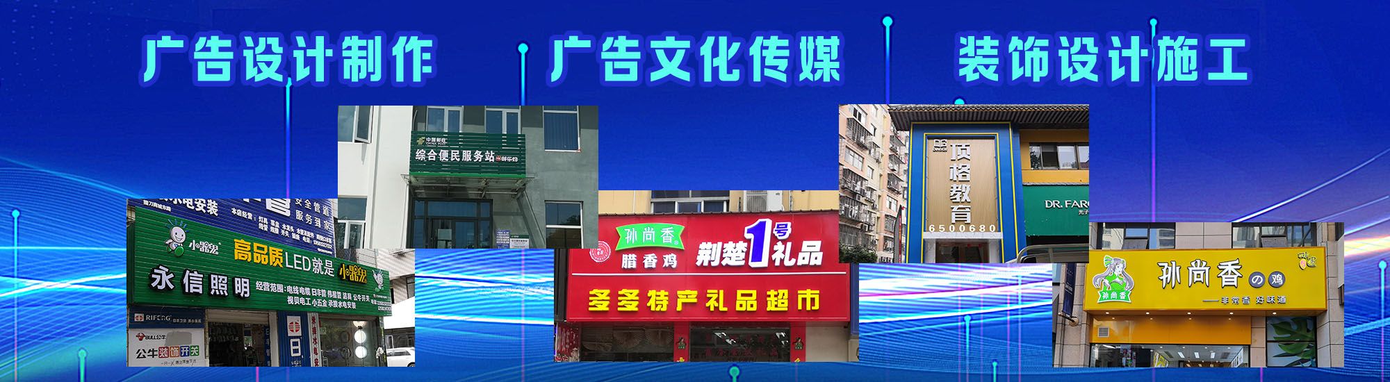 社旗店面门头招牌