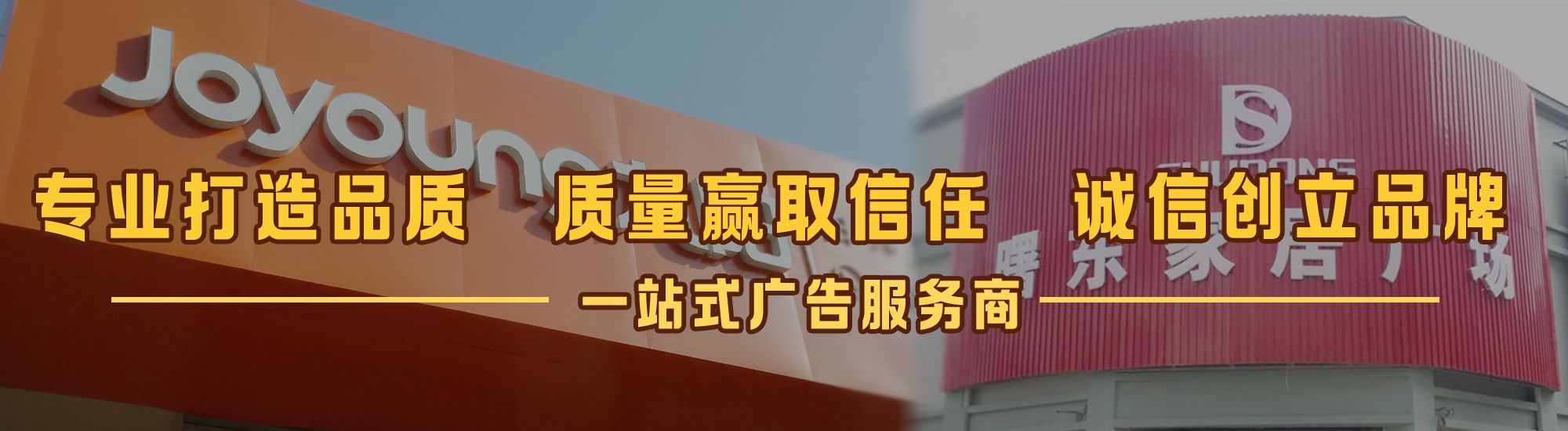社旗店面门头招牌网