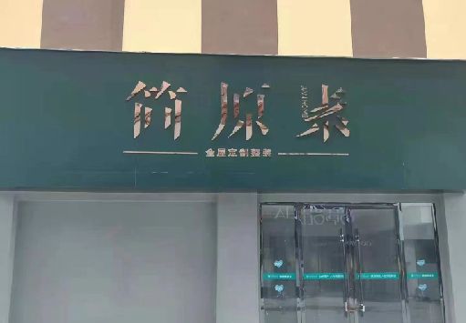社旗门面招牌做什么颜色比较吸引人？