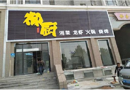 社旗彩钢扣板门头有哪些工艺？