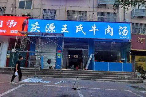 社旗喷绘招牌