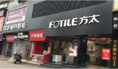 社旗铝塑板门头