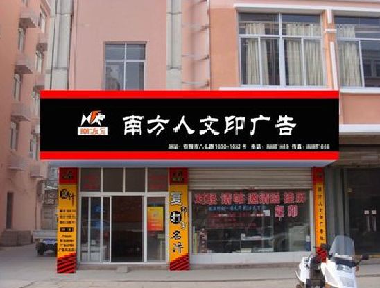 社旗广告招牌系统管理的关键。
