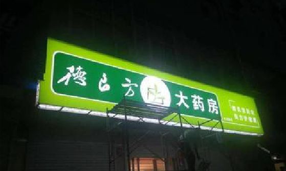 社旗灯箱门头该如何来固定呢？