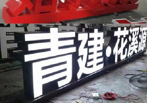 社旗打造更有特色的发光字招牌。