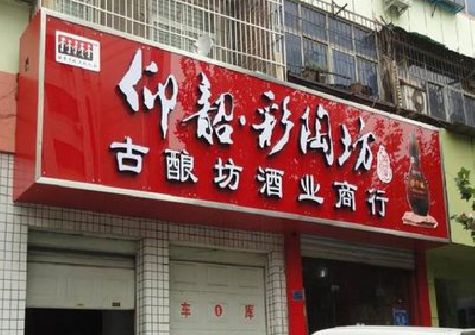 社旗好的招牌设计是怎么打造吸引力的？