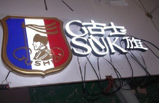 社旗LED发光字招牌制作简要说明。