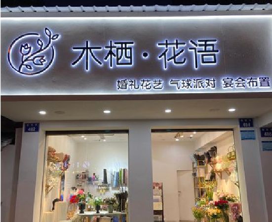 社旗各类广告招牌制作标准。