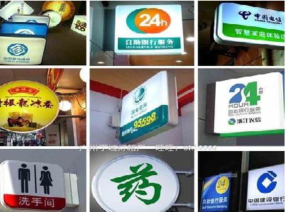 社旗灯箱招牌的种类。