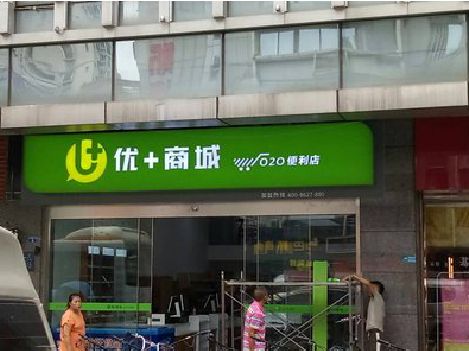 社旗做好门头招牌，吸引顾客。