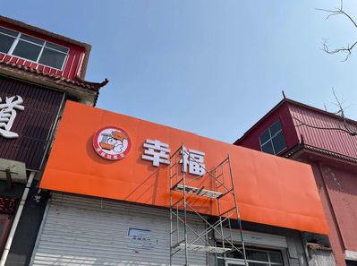 社旗铝塑板广告牌的安装工艺及流程。