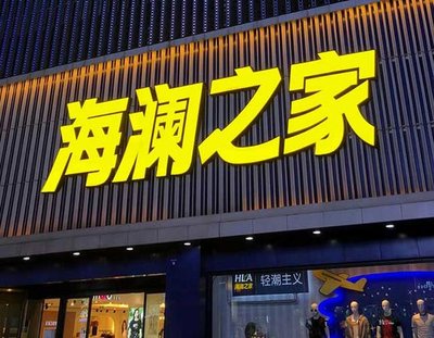 社旗品牌连锁店常用的几种广告招牌的类型。