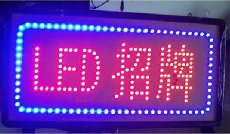 社旗LED招牌制作工艺与方法。