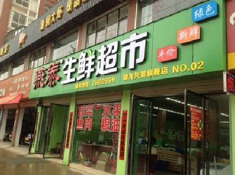 社旗超市门头设计要注意什么？