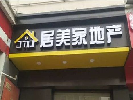 社旗门头广告牌怎么有效控制成本？