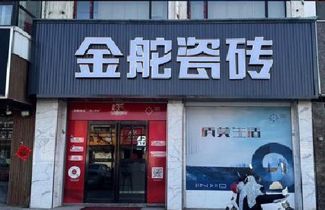 社旗门头招牌设计制作细节。